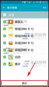 三星手机怎么备份数据 三星On5恢复备份数据的方法
