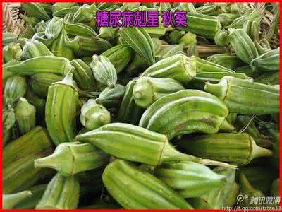 秋葵是糖尿病克星 【民间秘方】糖尿病的克星《秋葵》,两星期內血糖降低惊人效果