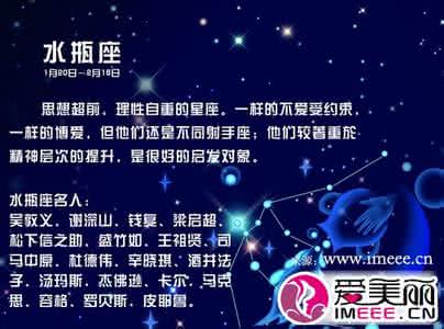 水瓶座今日运势2014 水瓶座2014年2月28日运势