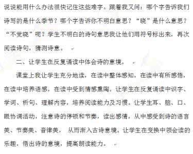 古诗两首教学反思 古诗两首教学反思 小学人教版三年级语文上学期《古诗两首》教学反思范文