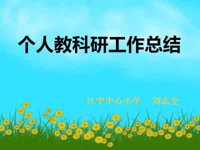 教学管理工作总结 教师教学管理年底工作总结