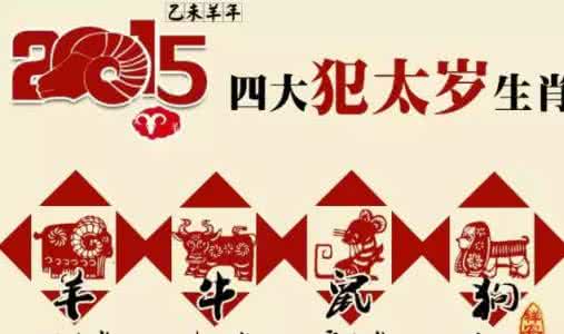 2018犯太岁如何化解 今年犯太岁？宝石来化解