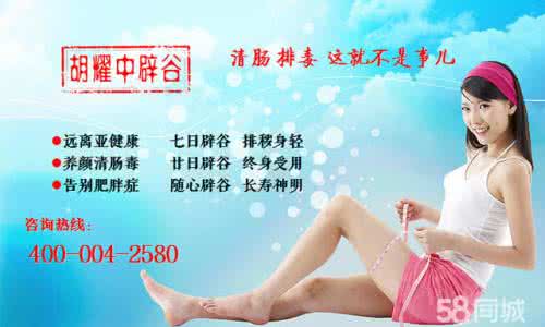 辟谷减肥具体方法 辟谷减肥具体方法 辟谷减肥