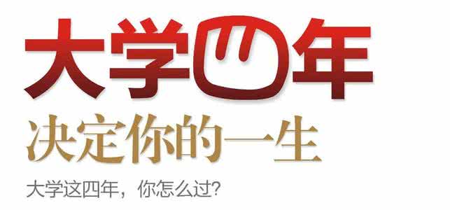 巴菲特给年轻人的忠告 足够你用四年的忠告