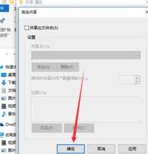 怎么取消电脑共享密码 取消电脑共享密码 怎么取消电脑共享密码?