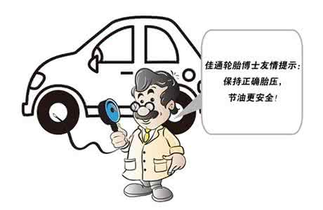 汽车节油器有用吗 养车之道——节油妙招