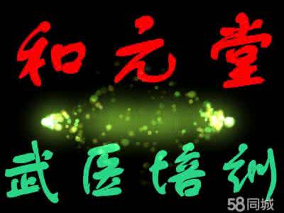 中医世家祖传秘方 【武术秘方】武术世家祖传之秘方：有了创伤特效方，不怕跌打与损伤