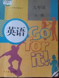 九年级上册英语听力 九年级英语(上册)