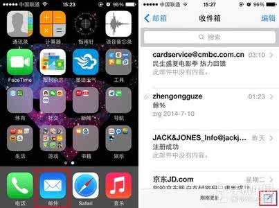 数学草稿纸使用技巧 iPhone使用技巧:如何快速打开邮件草稿箱?