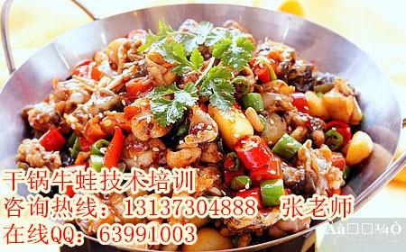 干锅香辣牛蛙的做法 干锅香辣牛蛙的做法 干锅香辣蛙的做法