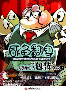 2015年咸鱼翻身的星座 咸鱼翻身 2017年咸鱼翻身的3大星座!快看看是你吗