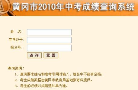 呼伦贝尔中考成绩查询 呼伦贝尔中考成绩查询 2012内蒙古呼伦贝尔中考成绩查询入口