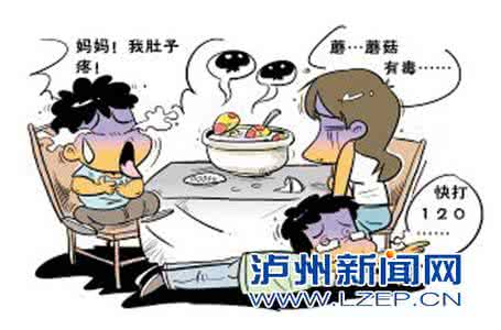 误食毒蘑菇的特效药是 一家误食最毒蘑菇 误食野蘑菇五员工中毒 两人症状较重转入ICU监护