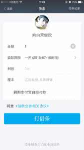支付宝借条怎么没有了 支付宝借条怎么开通 360借条怎么开通