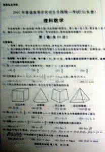 2016浙江高考数学理科 2007年普通高等学校招生考试浙江理科数学卷