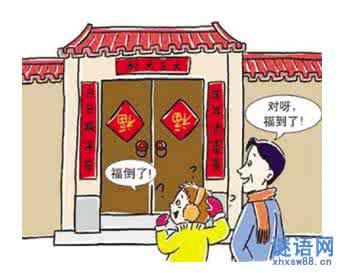 谐音对联大全 谐音对联大全精篇