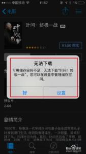 华为g7 plus内存不足 iphone6 plus内存不足 华为g9 plus提示内存不足怎么办？