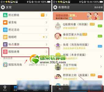 陌陌直播怎么上热门 陌陌怎样买热门？