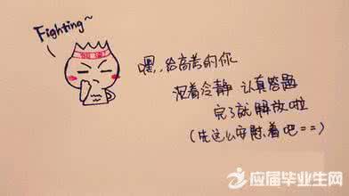 高考加油祝福语 高考加油鼓励祝福语 高考祝福