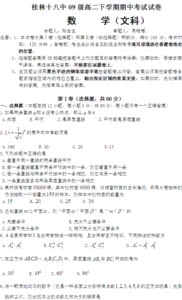 广西桂林农业学校 2015-2016学年广西桂林十八中高二下学期期中考试英语(解析版)