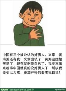 哪种女人能找到好男人 如何才能找到一个好男人之如何发现好男人？