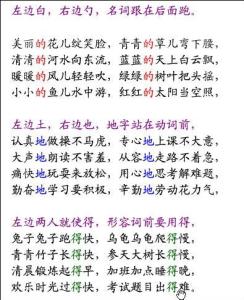 的地得的用法 的 地 得——用法