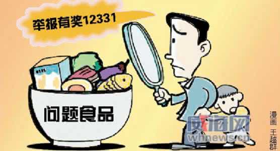 食品安全举报奖励办法 食品安全举报可奖30万元