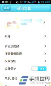 电脑锁屏密码怎么设置 QQ情侣的锁屏密码怎么设置