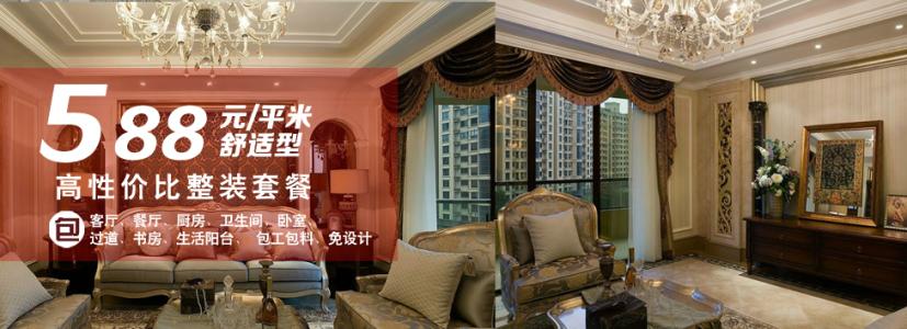 宜宾装修价格套餐 宜宾装修公司 宜宾装修价格