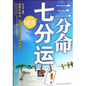 狮子座的属鼠男子命运 一七年属鼠命运如何 三分命   七分运
