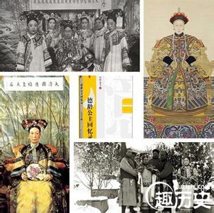 慈禧太后的名字 德龄公主如何解密慈禧隐秘生活:慈禧太后最腐败