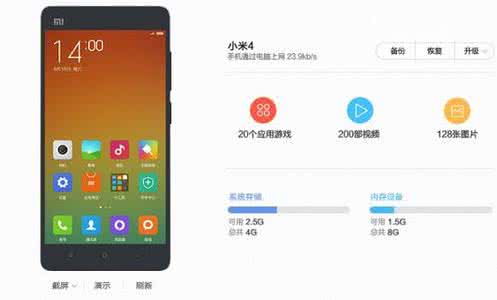 miui系统降级 miui系统降级 MIUI6如何换回MIUI5？小米MIUI6系统安全降级MIUI5方法介绍