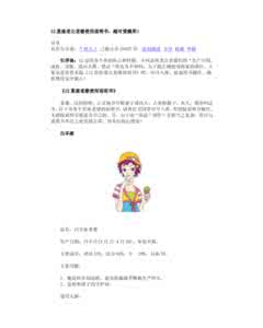 12星座宠老婆 12星座老婆“使用说明书”