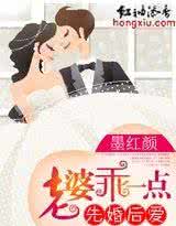 完美红颜亲密度 婚后与红颜发生了亲密禁忌关系