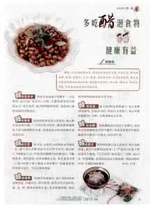 五谷食疗养生配方 食疗配方推荐——“吃醋”的学问