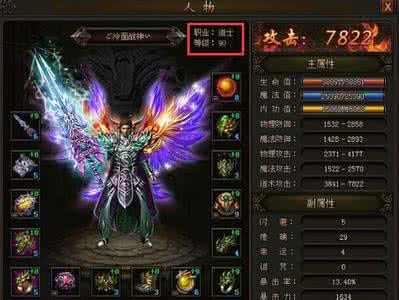 传奇霸业道士攻略 【图文攻略】传奇霸业道士后期怎么样