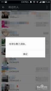 微信打招呼对方收不到 微信为什么无法被附近人搜索/打招呼对方接收不到？