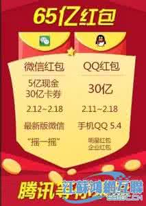 支付宝抢红包 2015年春节微信/支付宝/QQ抢红包时刻表、抢红包游戏规则介绍