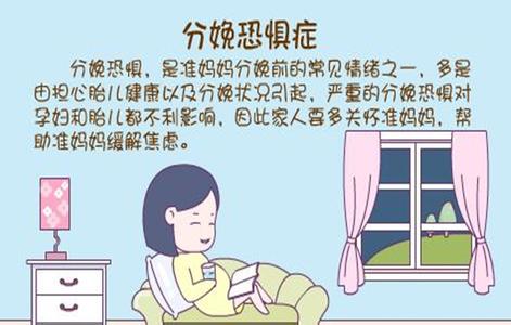 无痛分娩对胎儿的影响 分娩恐惧对胎儿的影响