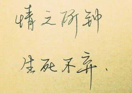 唯美句子摘抄古风爱情 爱情唯美句子摘抄