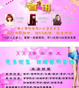 喜讯图片 【美容喜讯】一张图推荐《10个小秘方  让你面若桃花》