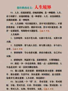人生的境界阅读答案 人生的境界阅读答案 《人生的四种境界》阅读答案