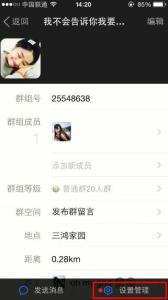 陌陌群成员等级名称 陌陌群成员等级名称怎么设置