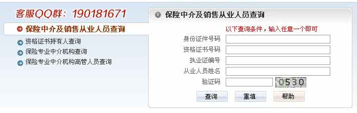 保险代理人模拟考试 保险代理人模拟考试 保险代理人资格考试模拟题 保你通过考试!!