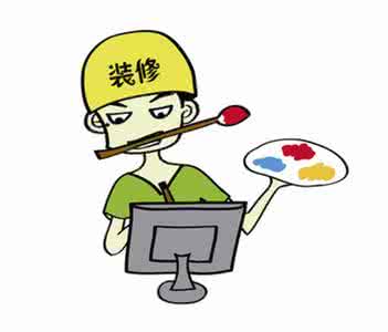 新房收房手续及流程 新房装修开工手续 六大手续不能忘