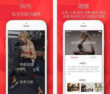 全城热炼app 全城热炼app怎么用？