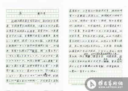 微言薄语 微言杂语 微言杂语70——“不在”趣闻一则