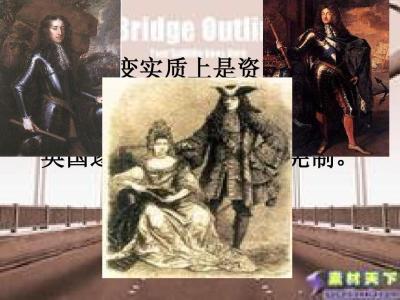 光荣革命的实质 光荣革命的实质是什么 光荣革命的实质