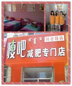 专业减肥机构可信吗 呼和浩特减肥机构 专业减肥机构