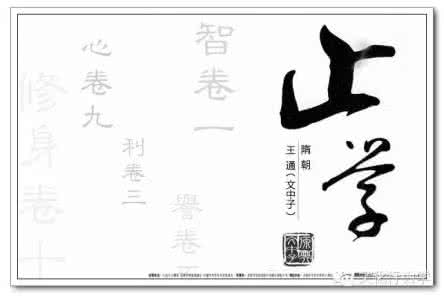 转载 一部失传已久的绝学，曾国藩李嘉诚都读！